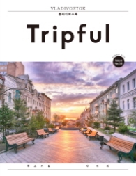 Tripful 블라디보스톡